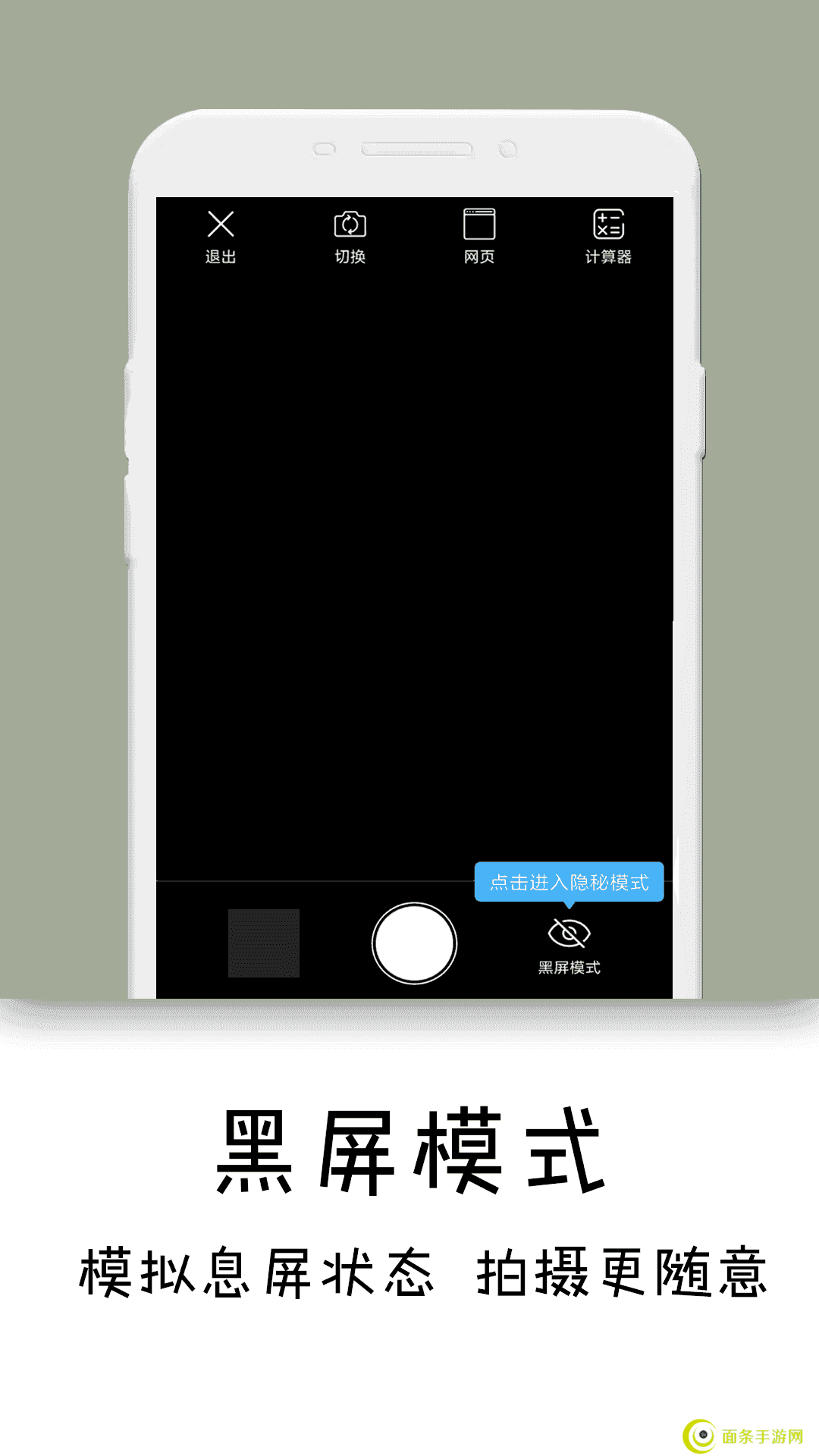 隐秘相机app2022永久免费