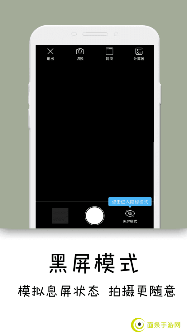 隐秘相机app2022永久免费