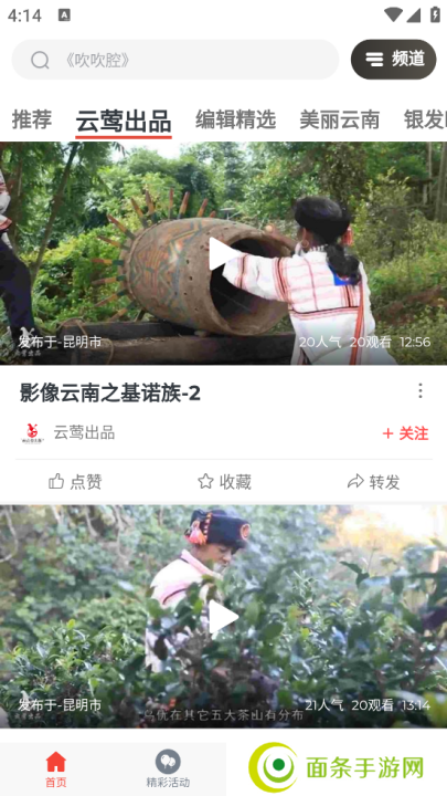 云广视听app下载