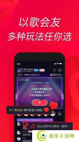 唱吧app下载安装2023