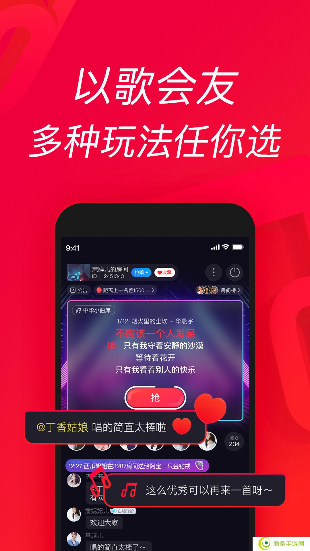 唱吧2024最新版本下载安装