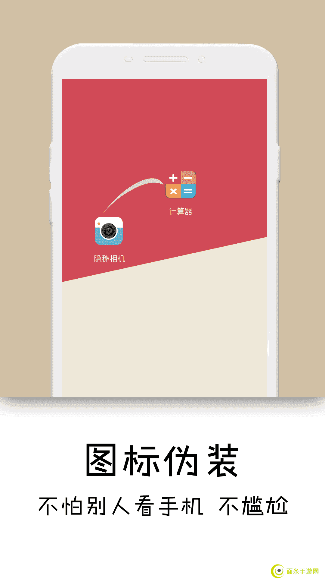 隐秘相机app2022永久免费