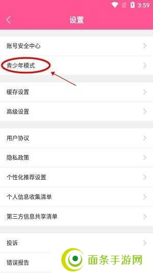 韩小圈app青少年模式启动教程
