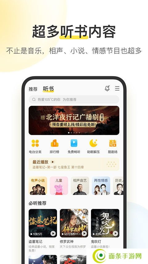 酷我音乐vip免费破解版