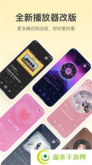 酷我音乐永久免费版app