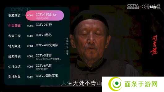 灵犀直播TV版无广告