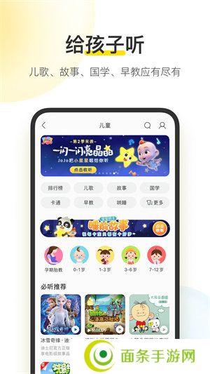 酷我音乐永久免费版app