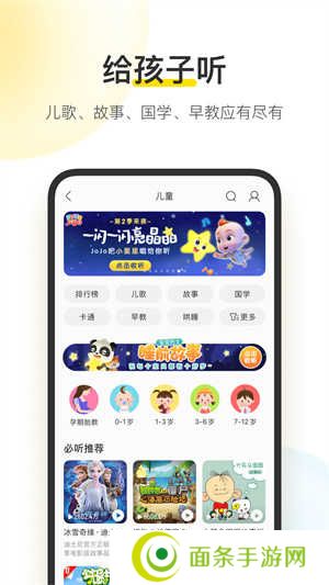 酷我音乐免费版app