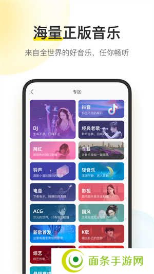 酷我音乐免费版app