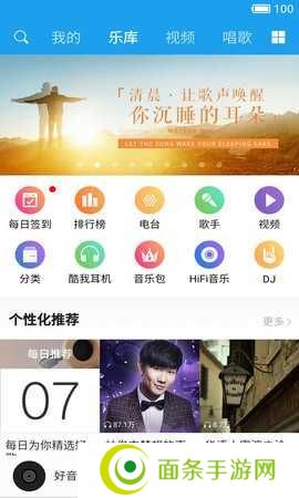 酷我音乐共存版vip