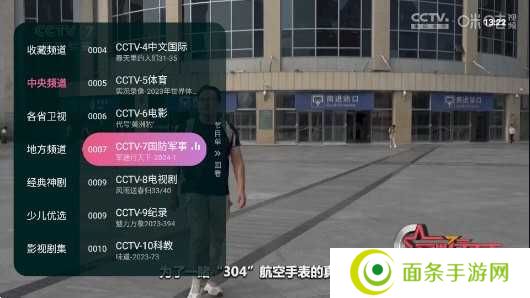 灵犀直播TV版无广告