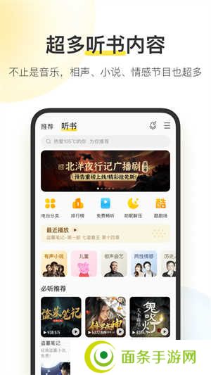 酷我音乐免费版app