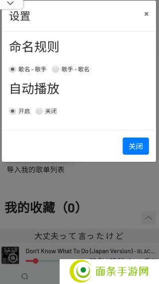 myfreemp3音乐官网中文版