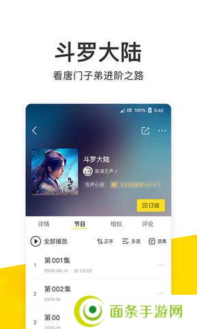 酷我音乐免费版最新版