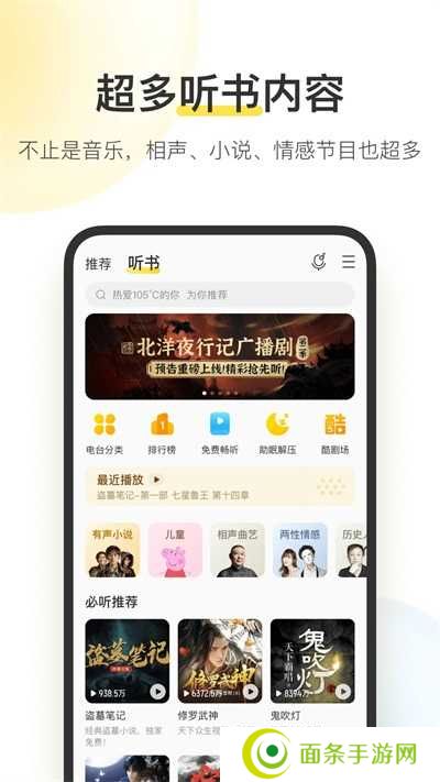 酷我音乐svip解锁版最新版