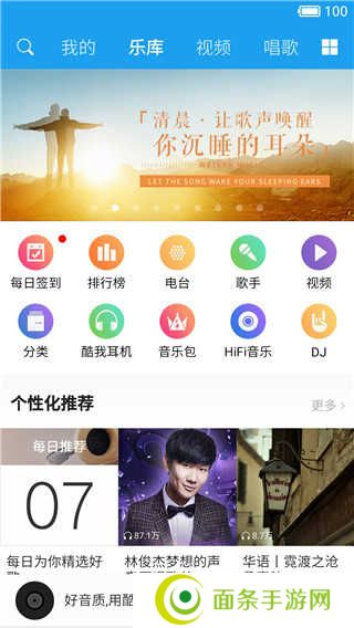 酷我音乐破解版2024最新版