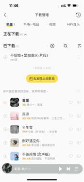 酷我音乐永久VIP最新免费版