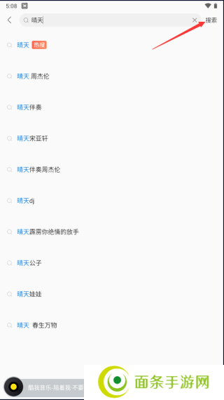 酷我音乐怎么下载无损音乐？1