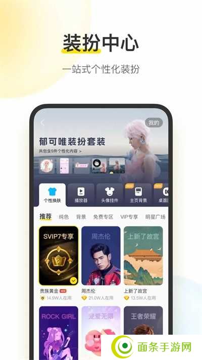 酷我音乐svip解锁版最新版