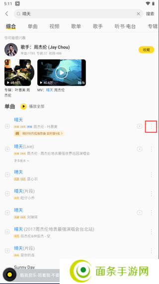 酷我音乐怎么下载无损音乐？2