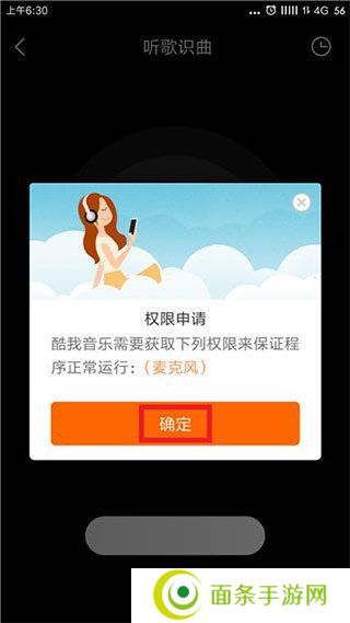 酷我音乐svip完美耗子版