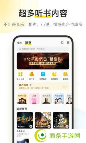 酷我音乐破解版永久免费2023