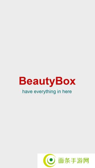 beautyboX破解