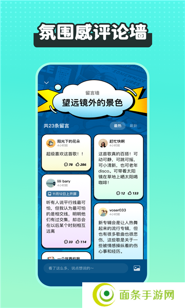 糖醋音乐app