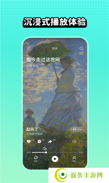 糖醋音乐app