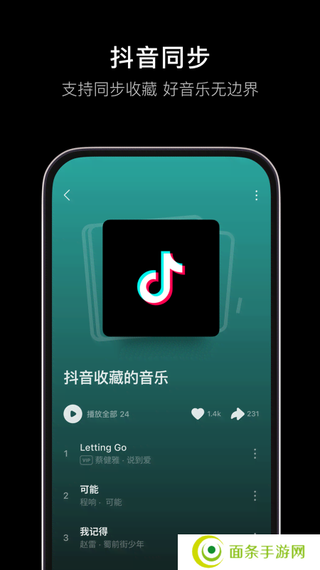 汽水音乐车机版下载安装