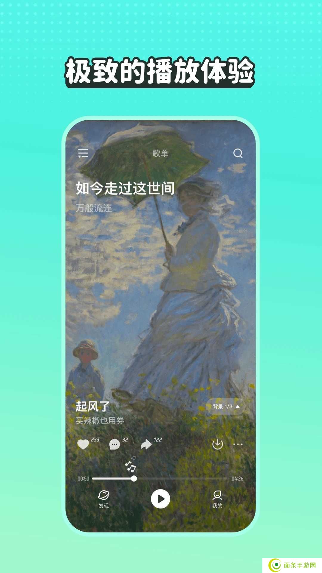 波点音乐永久免费版