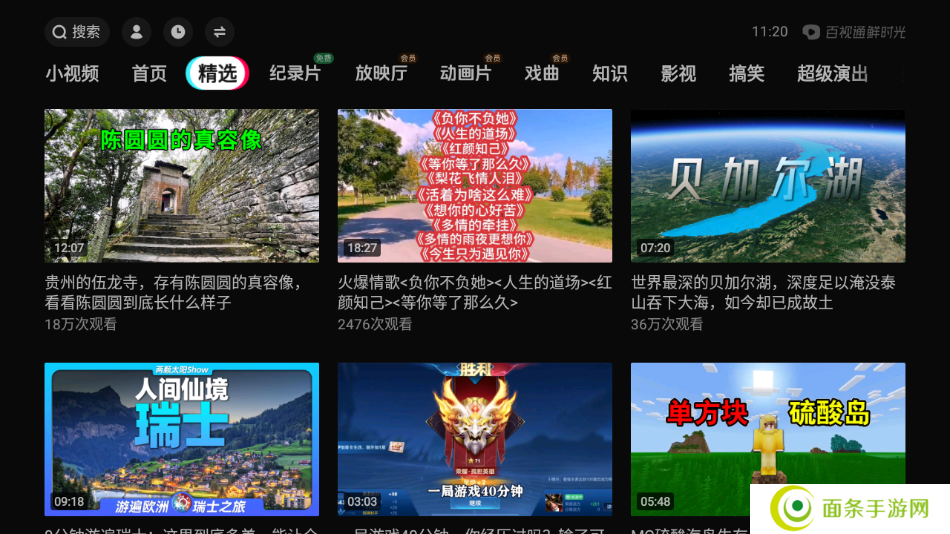 鲜时光TV下载