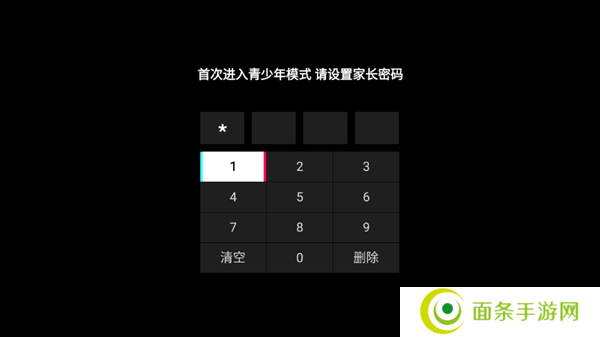 百视通鲜时光app