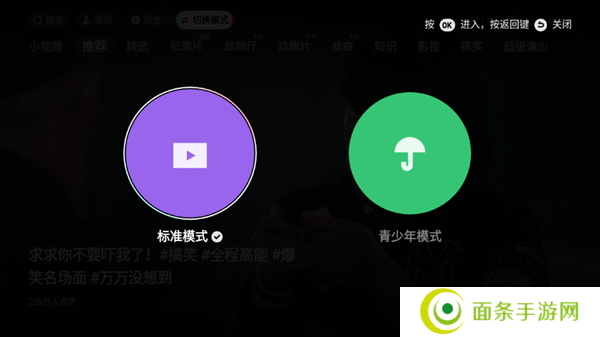 百视通鲜时光app