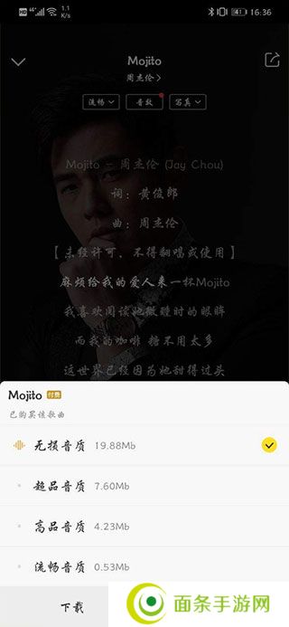 酷我音乐去广告豪华VIP版怎么下载歌曲3