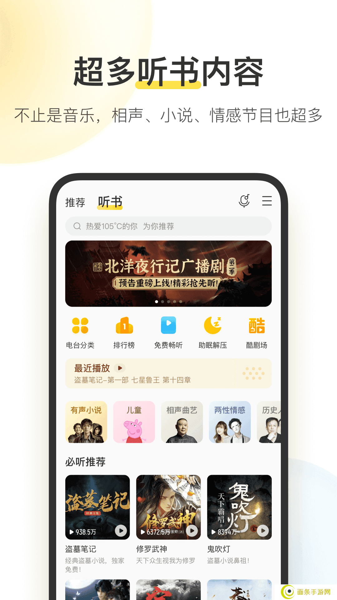 酷我音乐破解版永久免费2024最新版