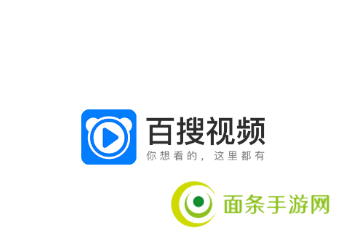 百搜视频(原百度视频)app