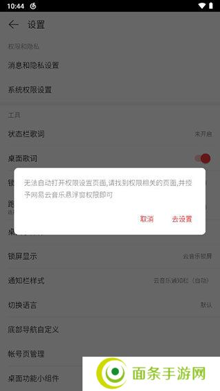 网易云音乐hd版本