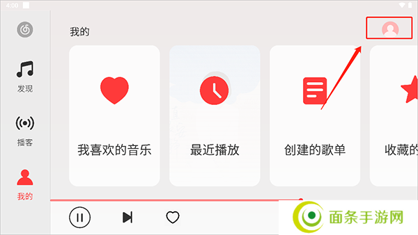 网易云音乐hd版本