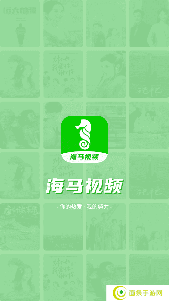 海马影视app下载官网版