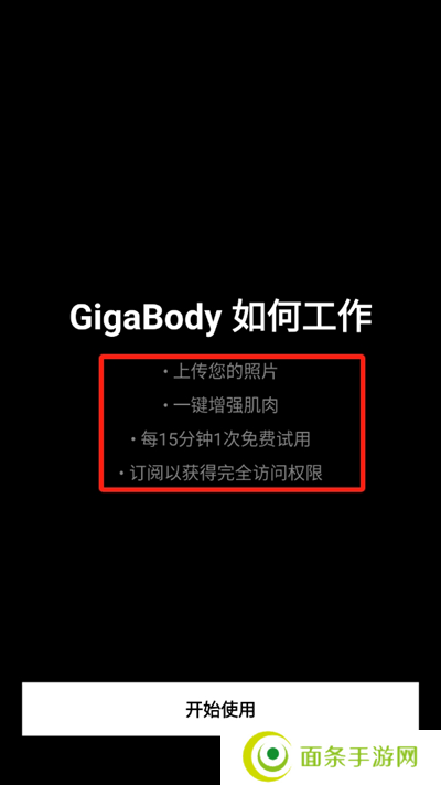 gigabody