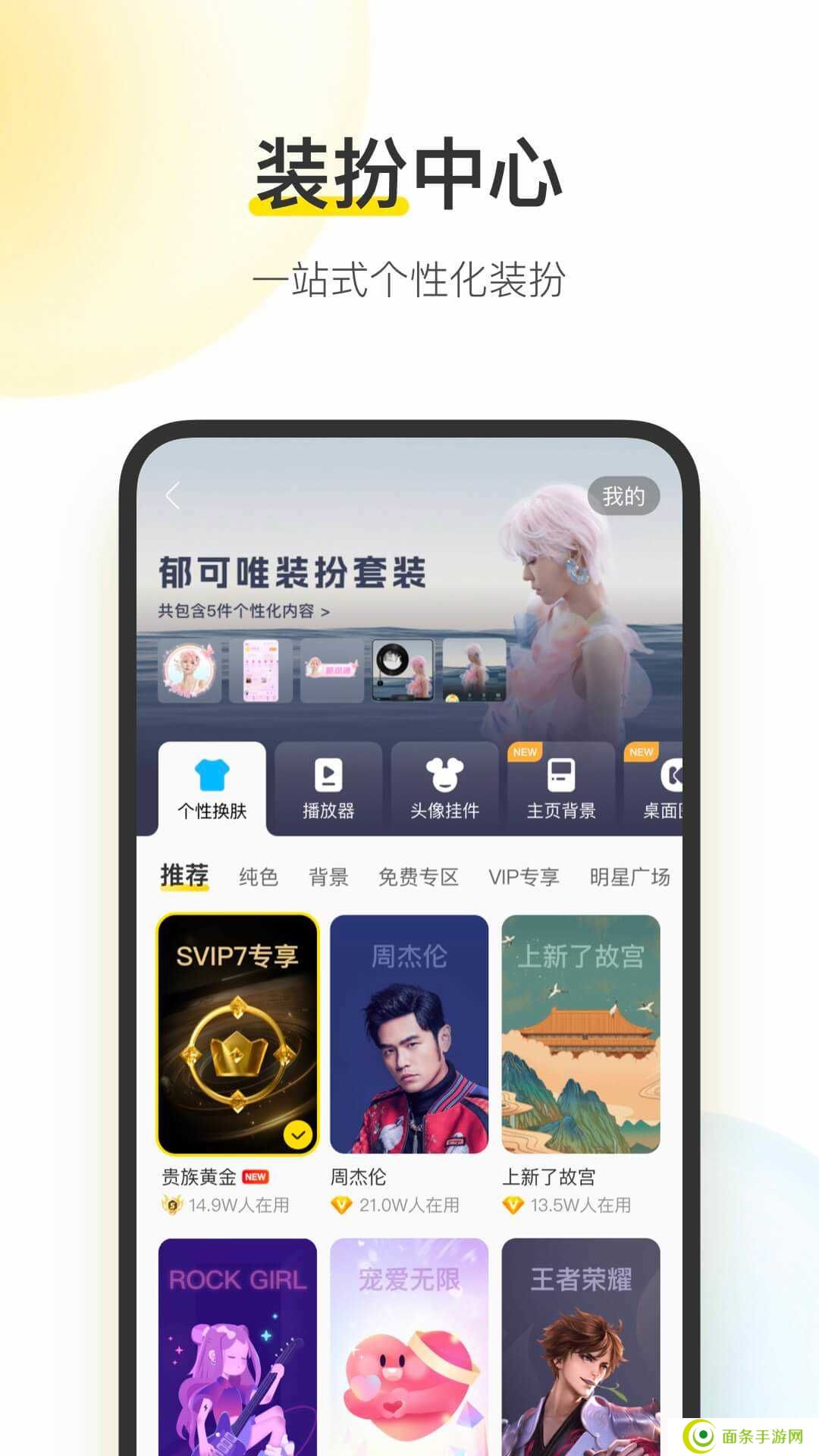 酷我音乐破解版永久免费2024最新版