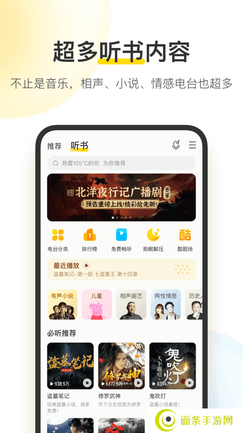 酷我音乐永久vip免费版