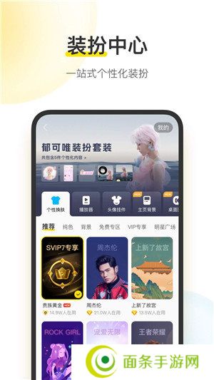 酷我音乐svip最新耗子版