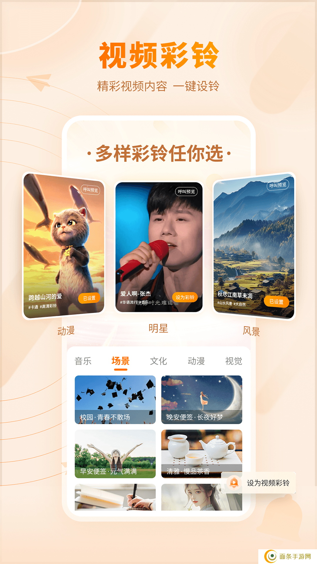 爱音乐app官方下载