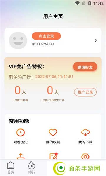 橘子追剧app官网版