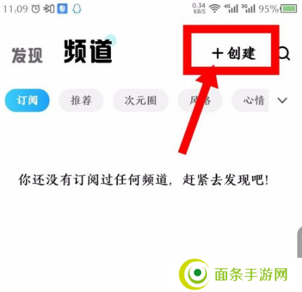 酷狗概念版如何创建频道