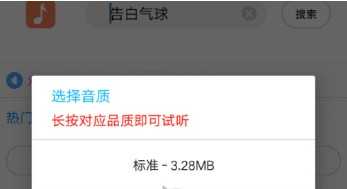 音乐适配3.0下载歌曲方法
