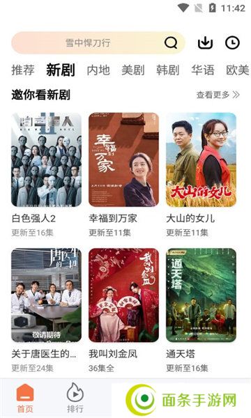 橘子追剧app官网版