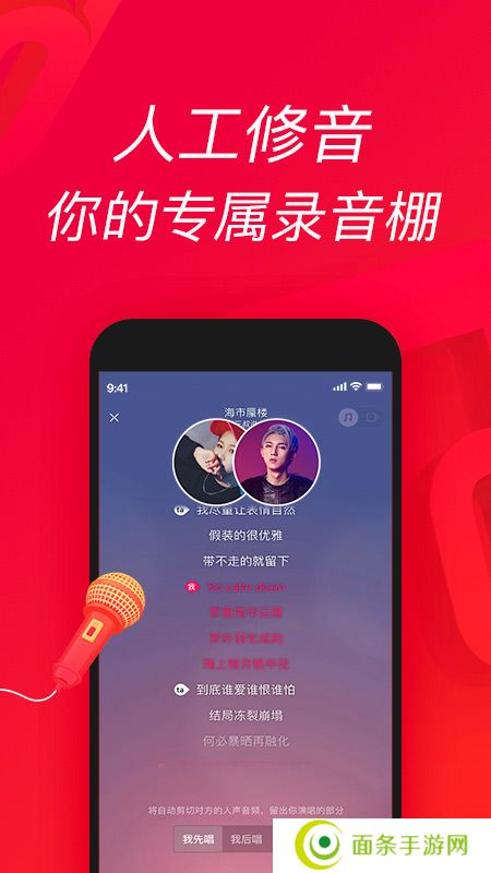 唱吧app下载安装手机版